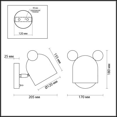 Бра Mickey розовый Odeon Light Розовый